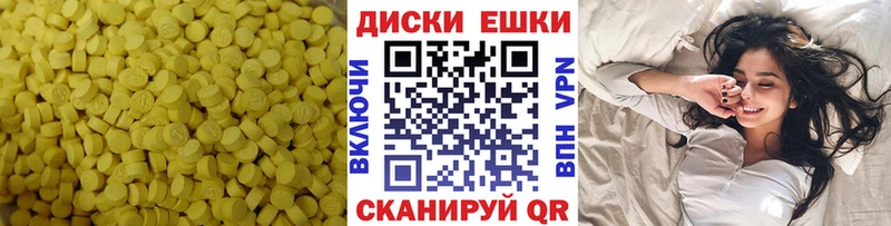 Купить  Камызяк  Экстази 280мг 