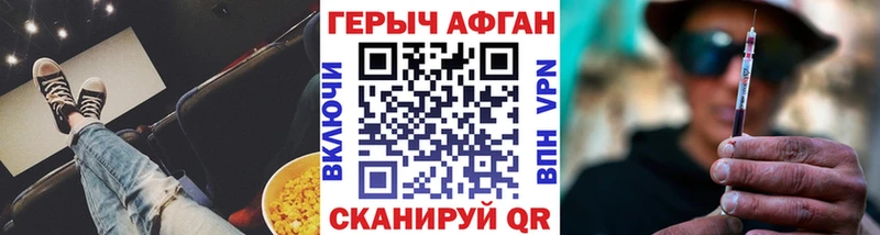 Купить Камызяк Героин афганец